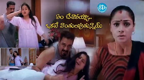 Kamal Hassan, Tulasi Romantic Scene .